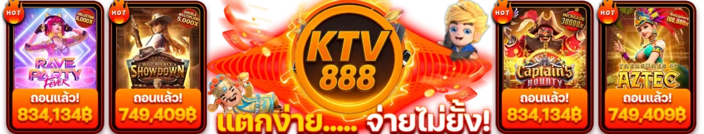 ktv888