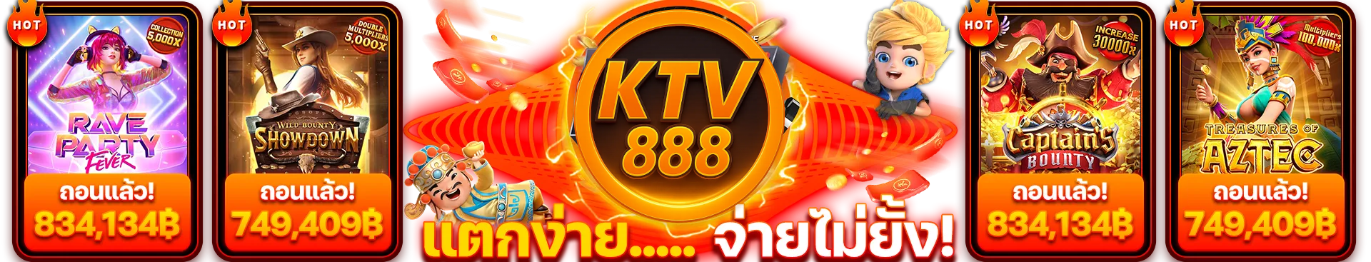 ktv888