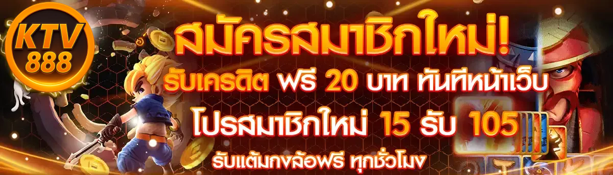 ktv888