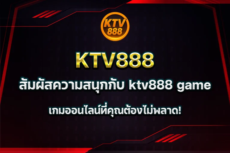 ktv888