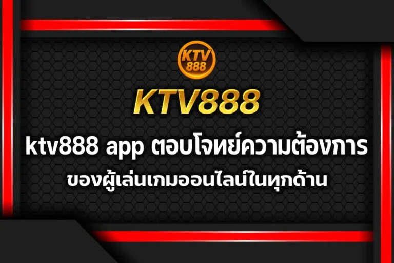 ktv888 app
