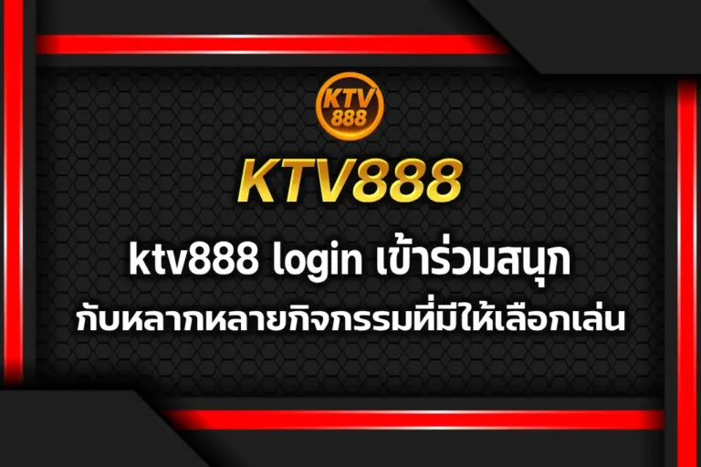 ktv888 login