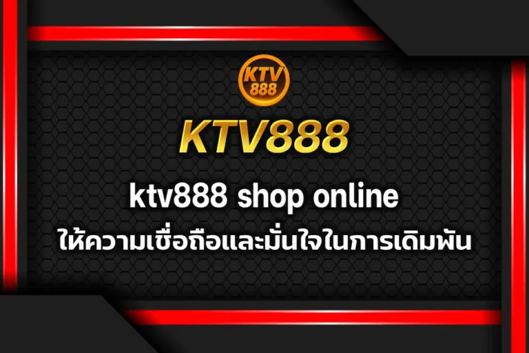 ktv888 shop online
