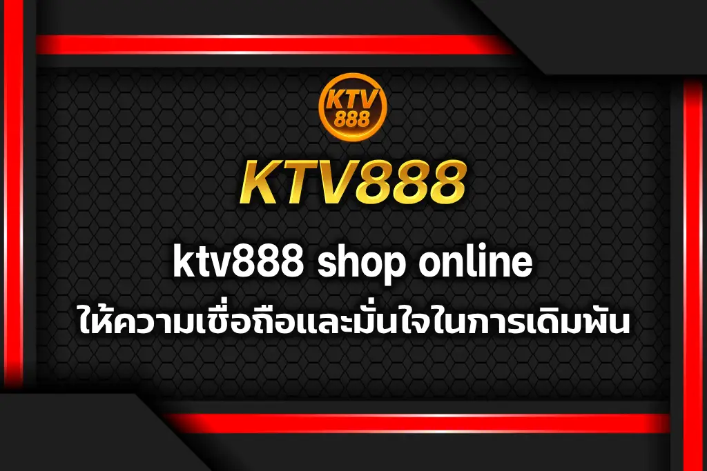 ktv888 shop online