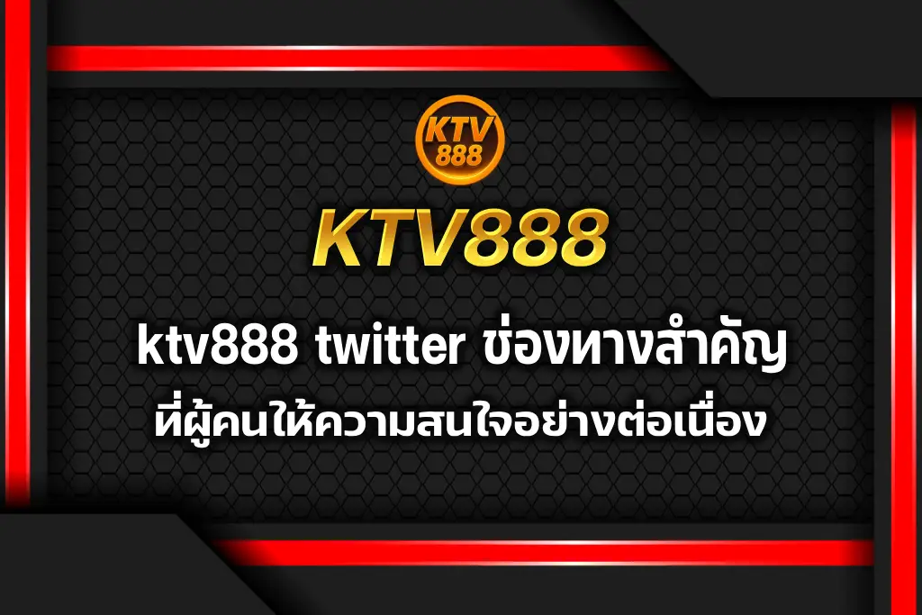 ktv888 twitter