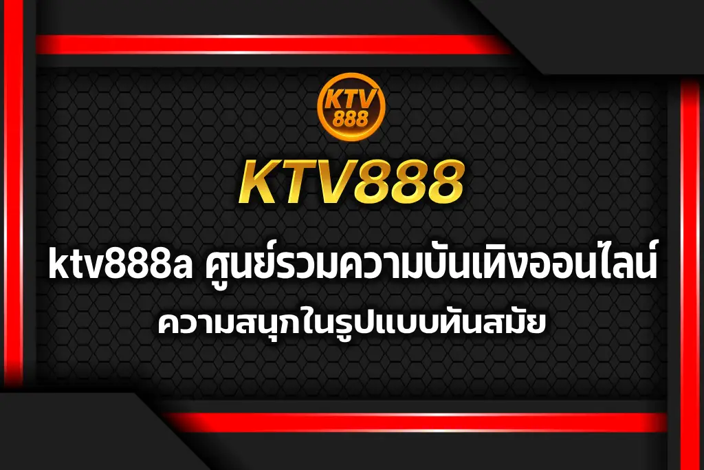 ktv888a